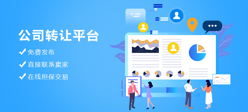 合肥合肥2020年商务服务业公司转让
